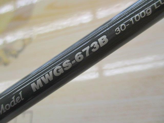 メタルウィッチ MWGS-673B