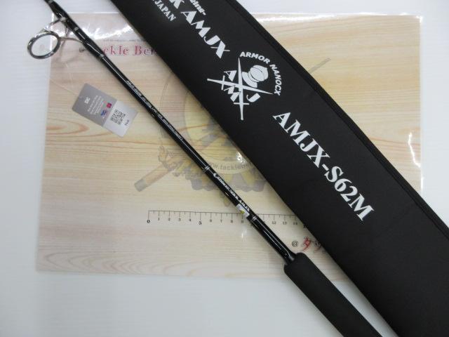 オフショアスティック AMJX-S62M