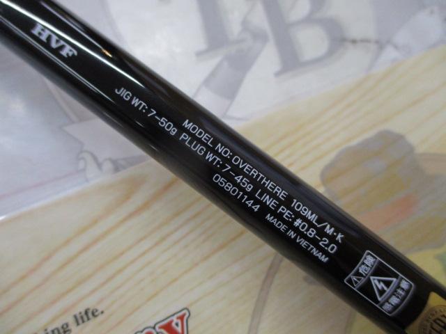 オーバーゼア 109ML/M・K