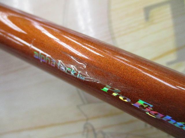 プロファイター沖船LC80-300