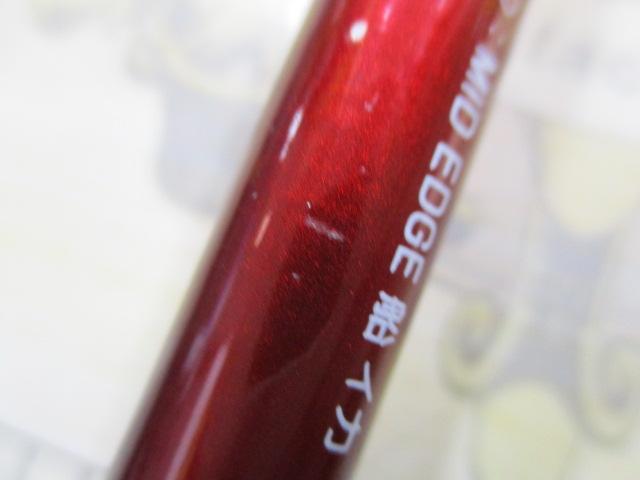 エッジ船イカ160H