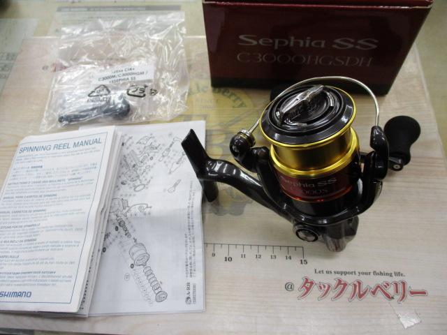 15セフィアSS C3000HGSDH