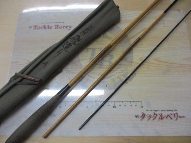 朱紋峰 飛造り 8