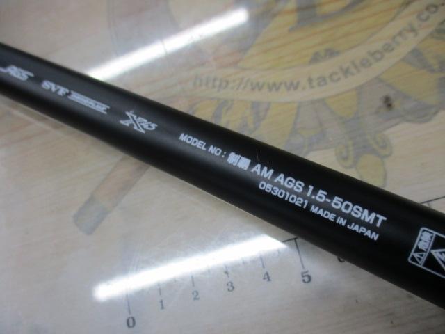 制覇エアマスター AGS 1.5-50SMT