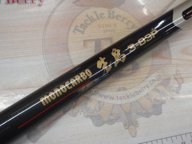 モノカーボ先島3-63P