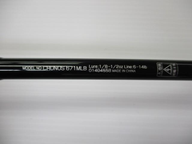 クロノス 671MLB
