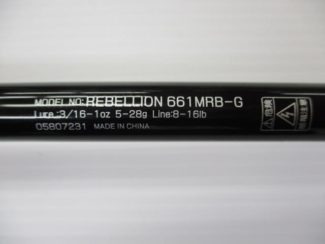 リベリオン 661MRB-G