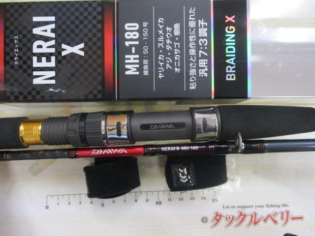 ネライX MH-180