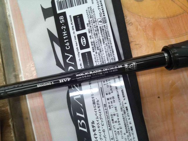 ブレイゾン C611H-2・SB｜＠ベリーネット 日本最大新品中古釣具WEBショップ