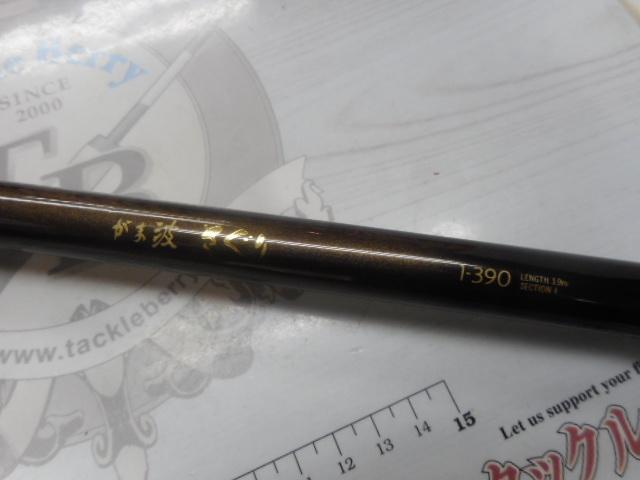 がま波さぐり 1-390｜＠ベリーネット 日本最大新品中古釣具WEBショップ