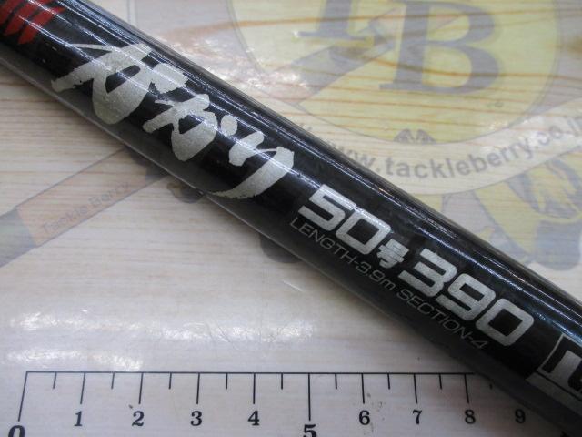 パワーループかかり 50-390