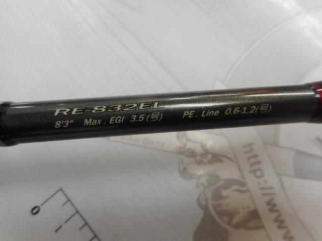 ライカル RE-832EL