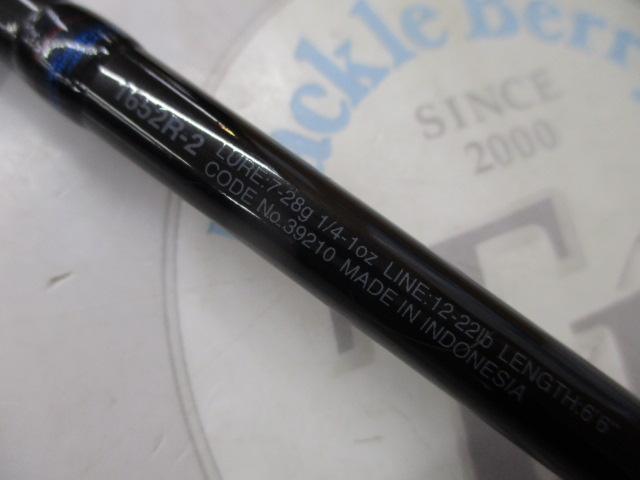 スコーピオン 1652R-2(2019モデル)