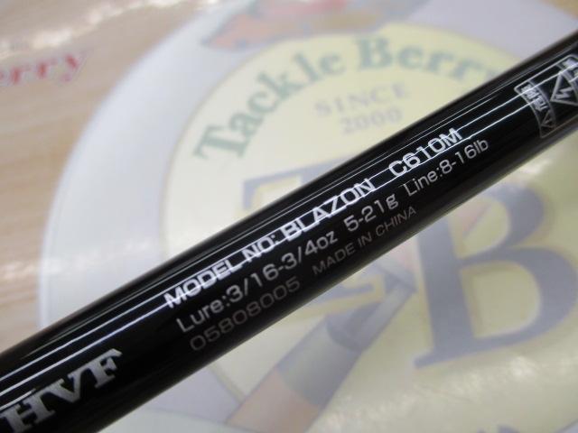 ブレイゾン C610M