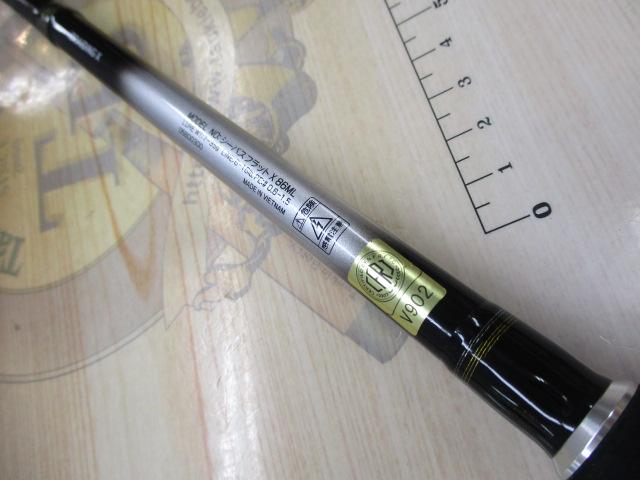 シーバスフラットX 86ML