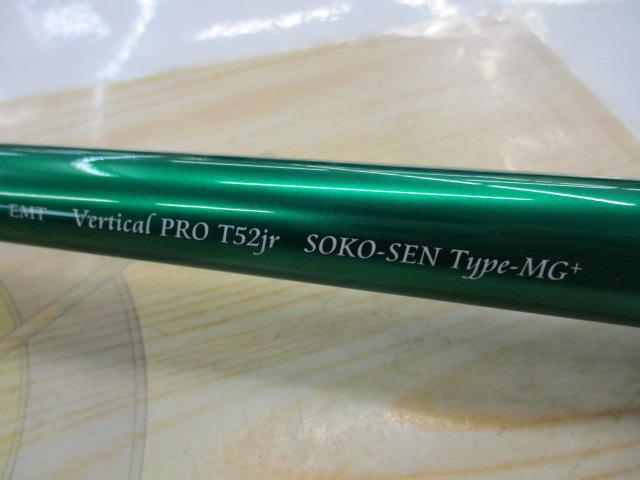 バーチカルプロT52JrソコセンTYPE-MG+