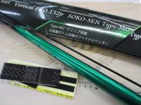 バーチカルプロT52JrソコセンTYPE-MG+