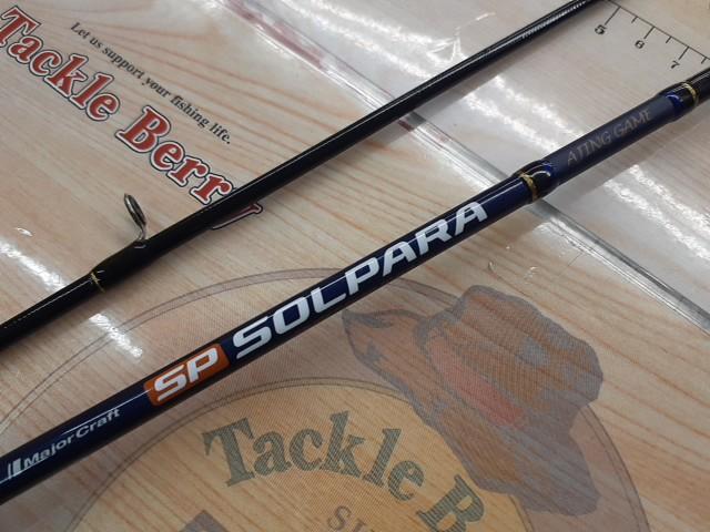 ソルパラ SPX-S642AJI