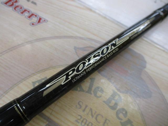 ポイズンヘリテージ HS-70ML