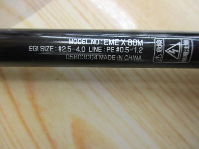 エメラルダスX 86M