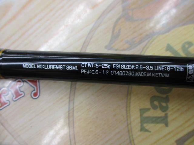 ルアーニスト 86ML