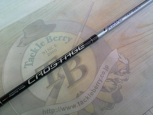 クロステージ CRJ-B64LJ