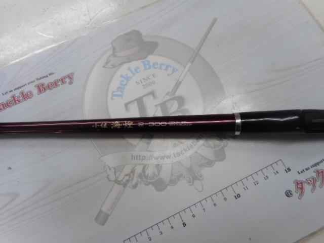 05小継海煌 2-300