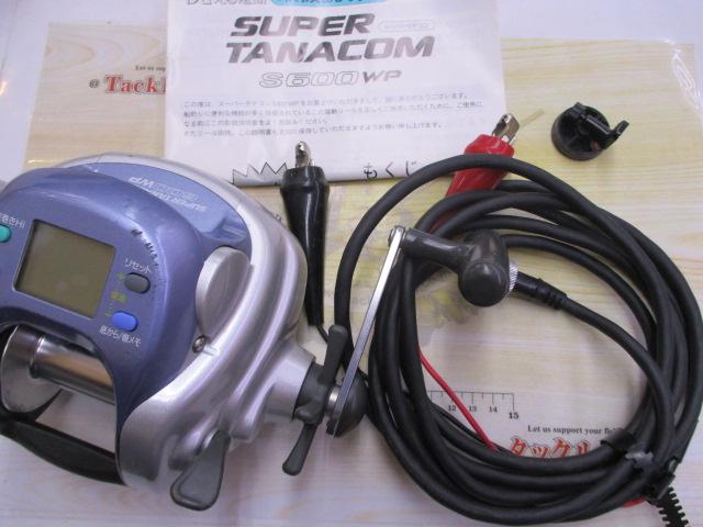 スーパータナコンS 600WP