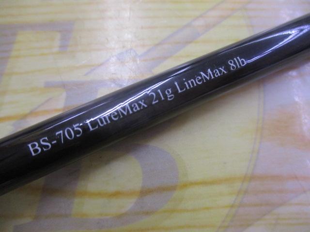 ブリストール BS-705