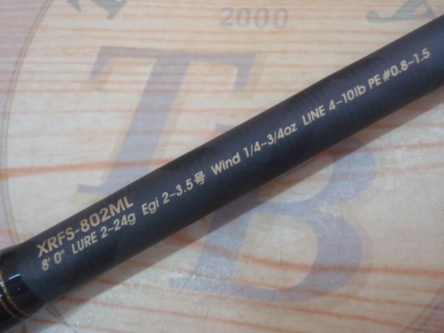 クロスフィールド XRFS-802ML