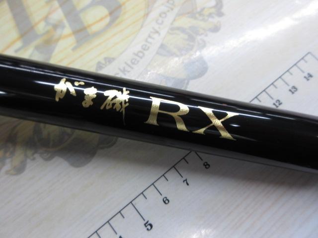 がま磯RX 3-53