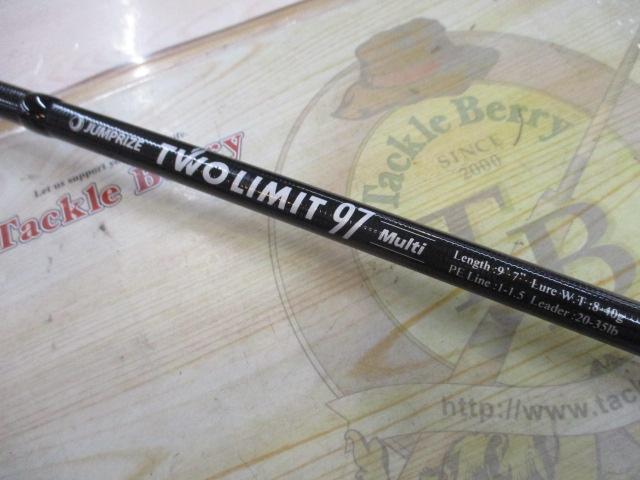 ツーリミット97マルチ