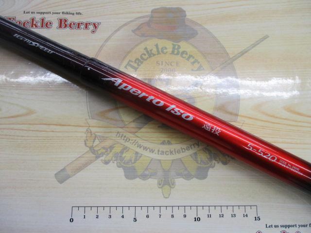 IHアペルトイソ 5-520 遠投