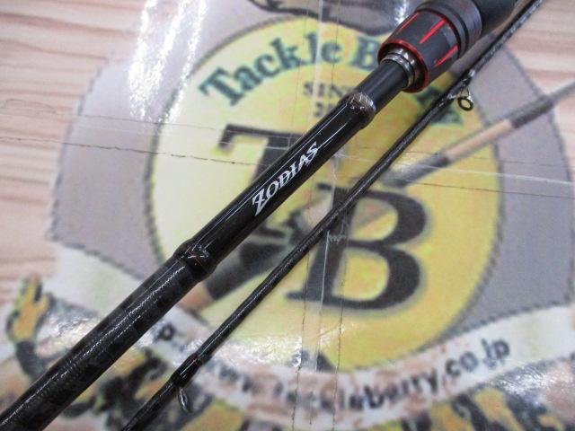 ゾディアス 1610MH-2