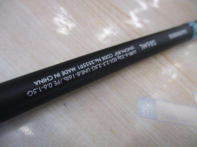 23ルアーマチックソルト S86ML