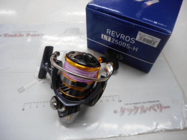 20レブロス LT2500S-H