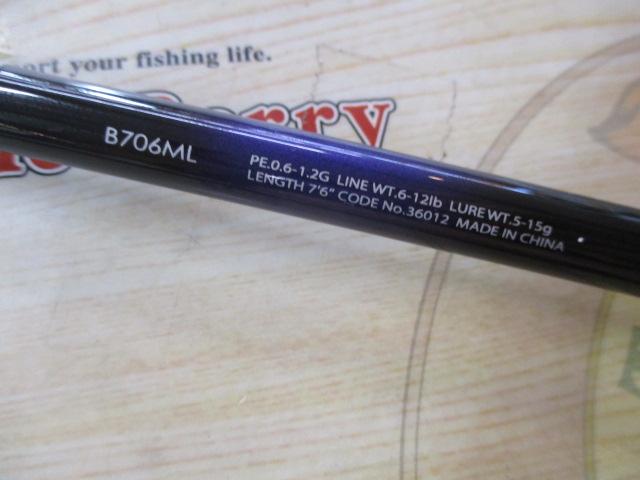 ブレニアス B706ML