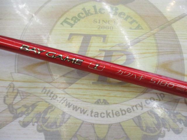 ベイゲームⅠカワハギ S180