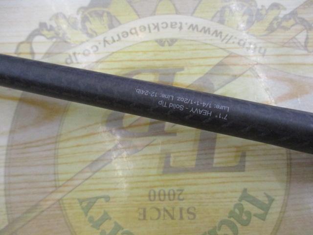 リボルテージ RVⅡ-C71H-ST