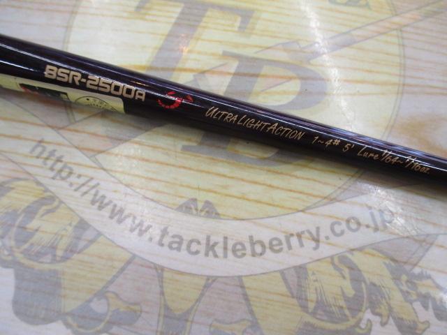 バンタムスコーピオンエアロ BSR-2500A