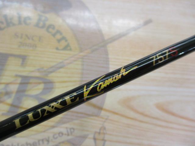 ラグゼ 757S(ロングコルク)