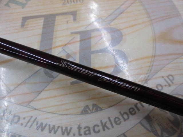 スコーピオン 1580R