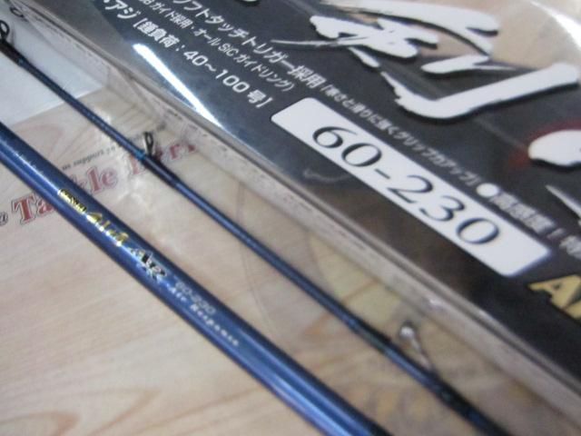 先鋭剣崎AR 60-230