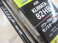 HRFエア KJ 82HB