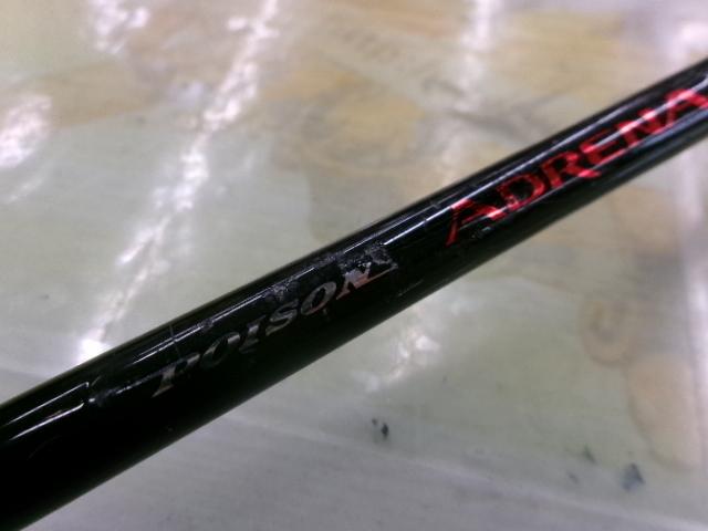 ポイズンアドレナ 266L