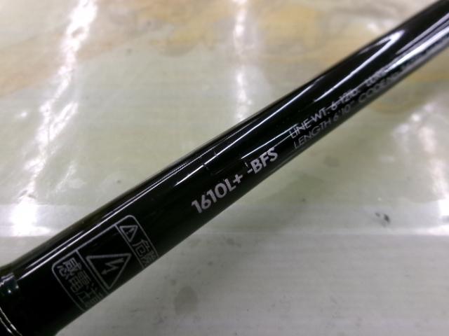 ポイズンアドレナ 1610L+BFS