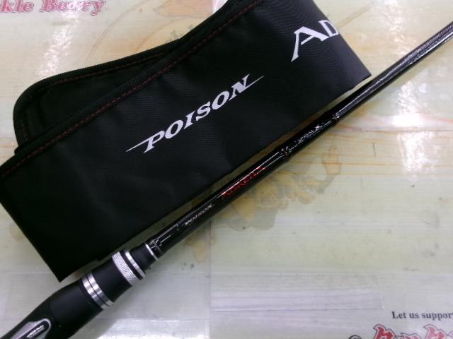 ポイズンアドレナ 172H