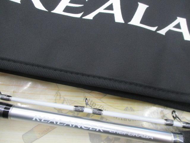 リアランサー中深場 73 H200/R