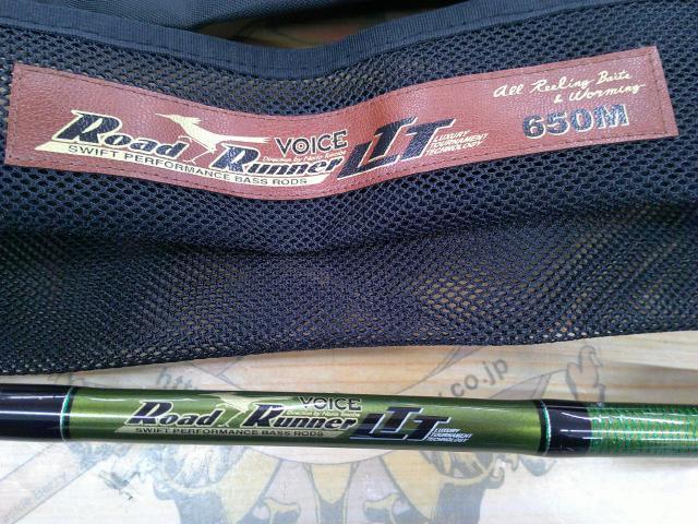 ロードランナーヴォイス LTT650M オールリーリングベイツ/ワーミング