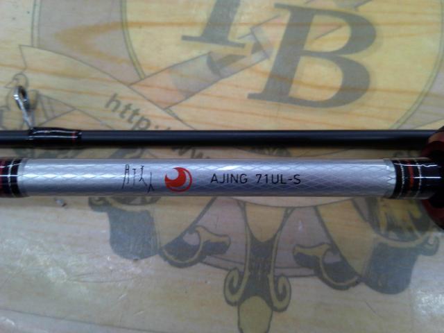 月下美人 アジング71UL-S